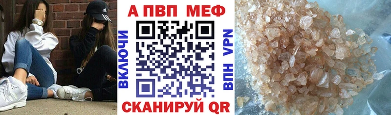 APVP СК купить закладку Калязин