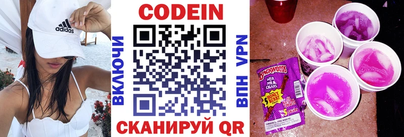 цены наркотик  ссылка на мегу как зайти  Codein Purple Drank  Калязин 