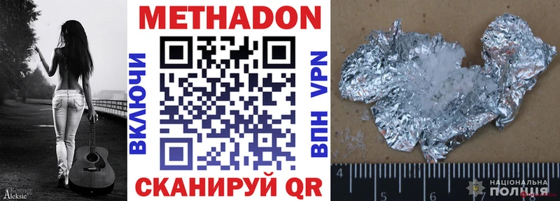 что такое наркотик  Калязин  кракен   Метадон VHQ 